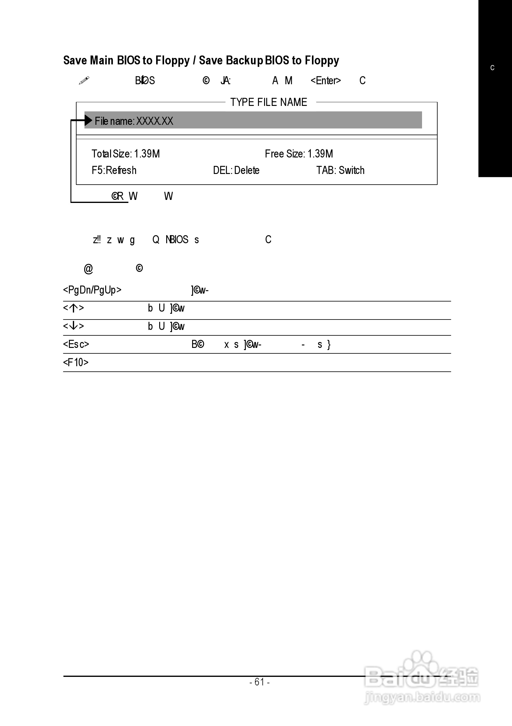技嘉GA-8GE667 Pro型主板说明书:[7]
