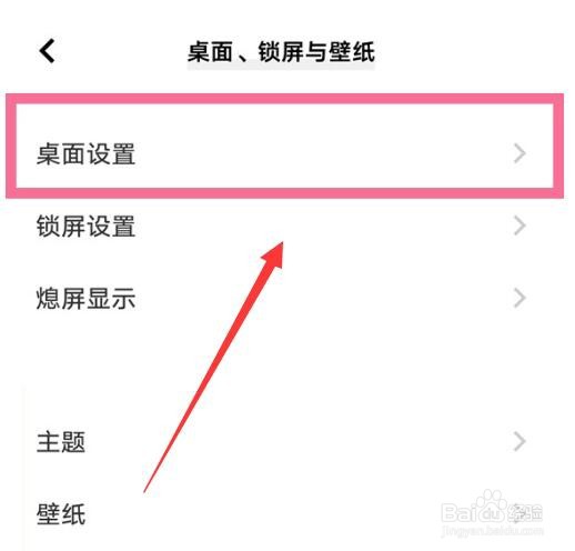 vivos12怎样关闭原子桌面