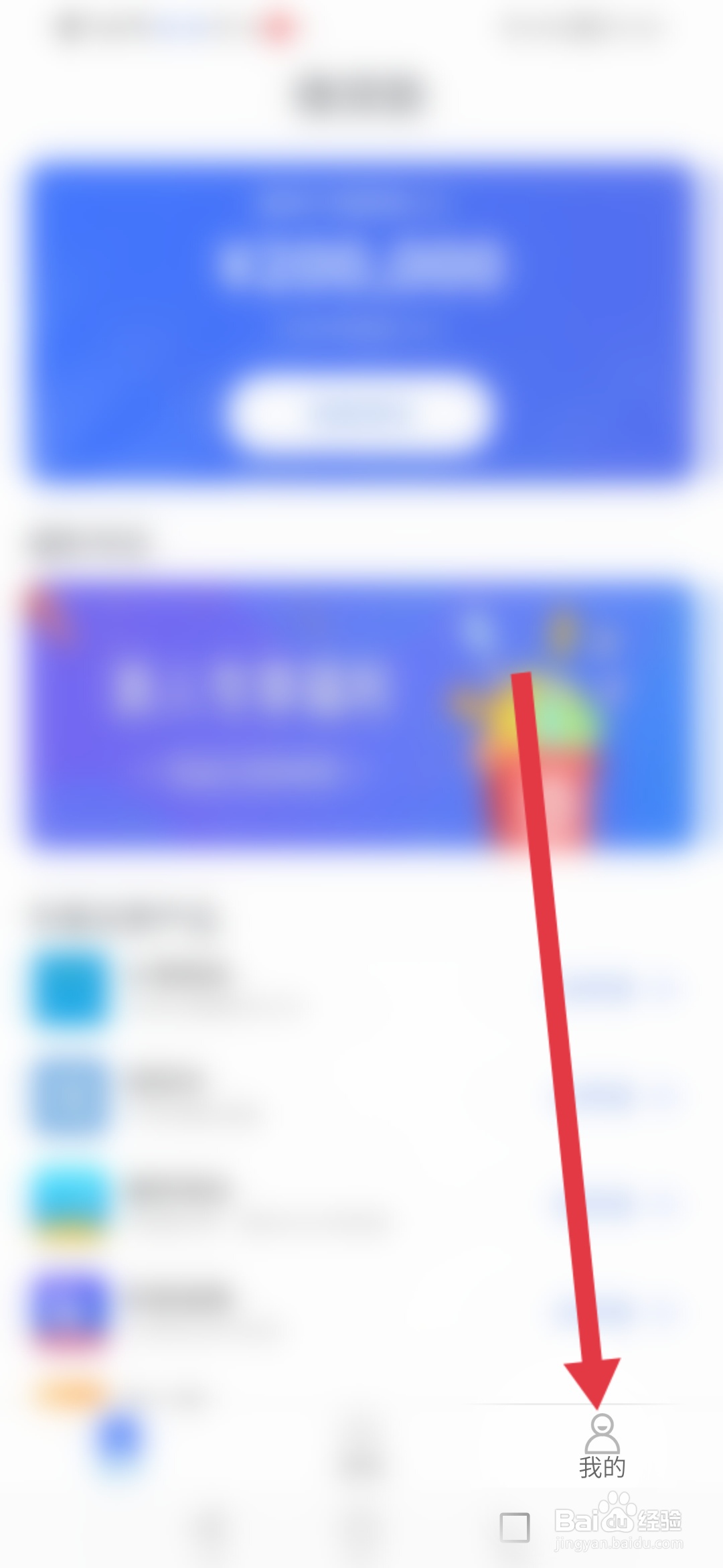 微贷款怎么设置登录密码