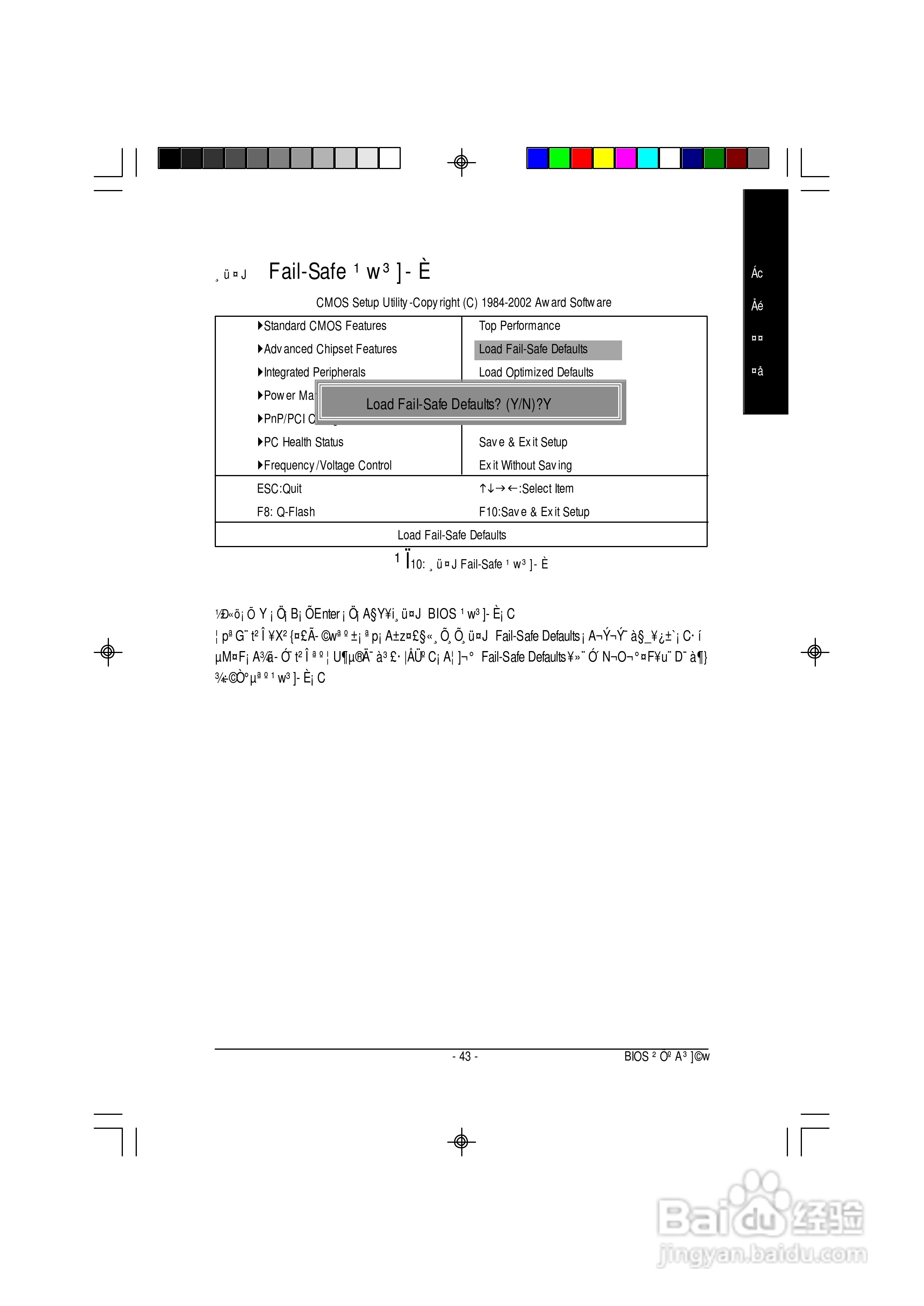 技嘉GA-8GE667型主板说明书:[5]