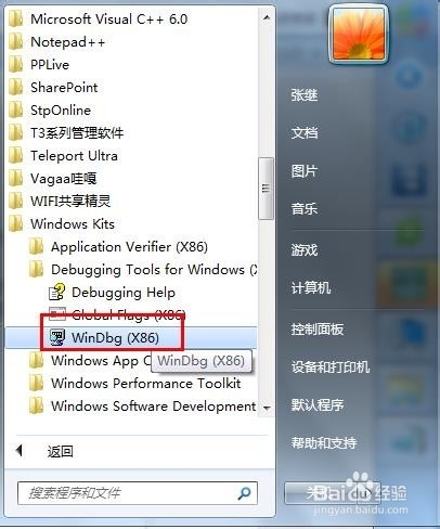 揪出“凶手”——实战WinDbg彻底解决电脑蓝屏