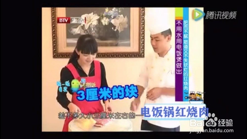 电饭锅红烧肉的做法