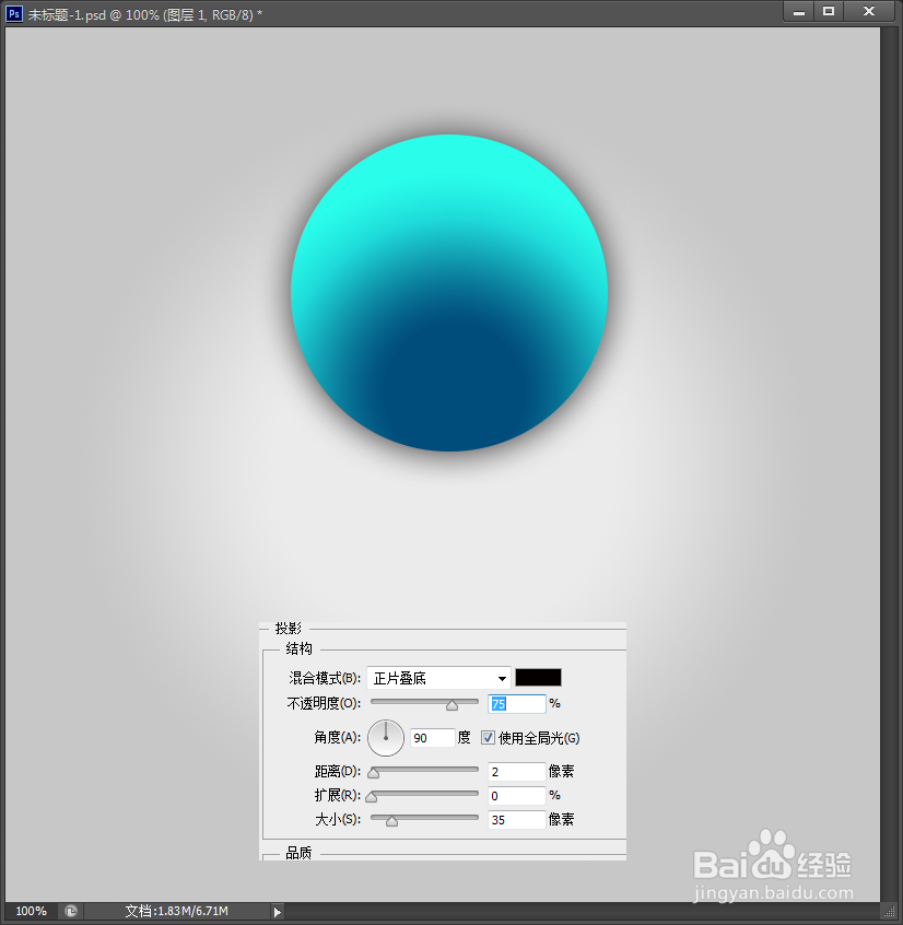 PHOTOSHOP五分钟做水晶质感按钮