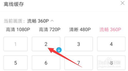 b站怎么缓存视频