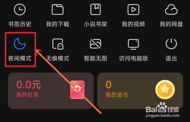 小米手机浏览器背景颜色怎么调整