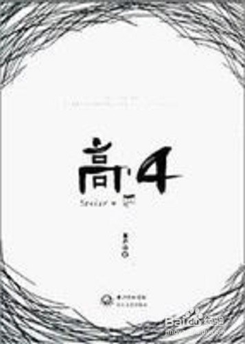 高四学生该如何正视自己的心态