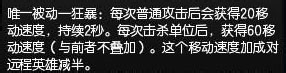 lol三相之力被动效果及使用（详解）