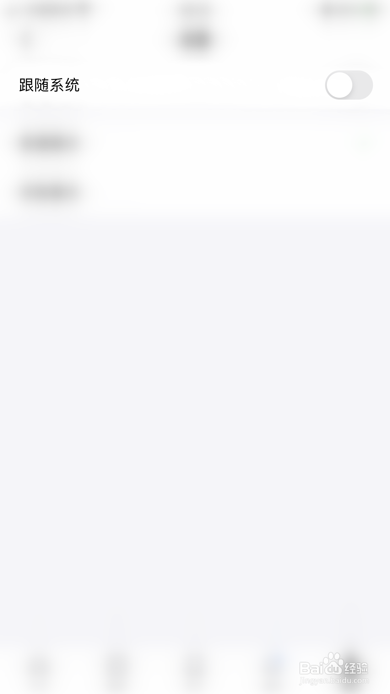 力扣如何开启跟随系统