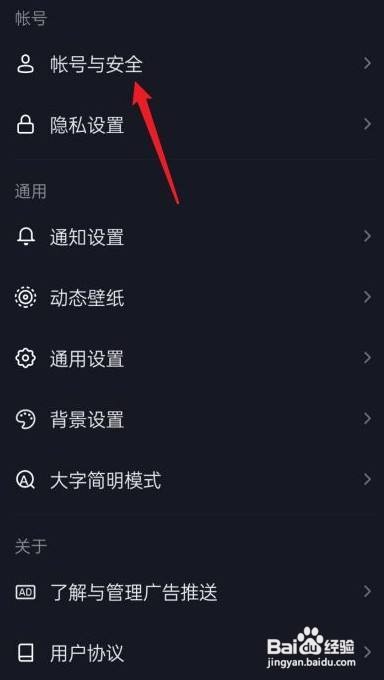 抖音如何注销账号