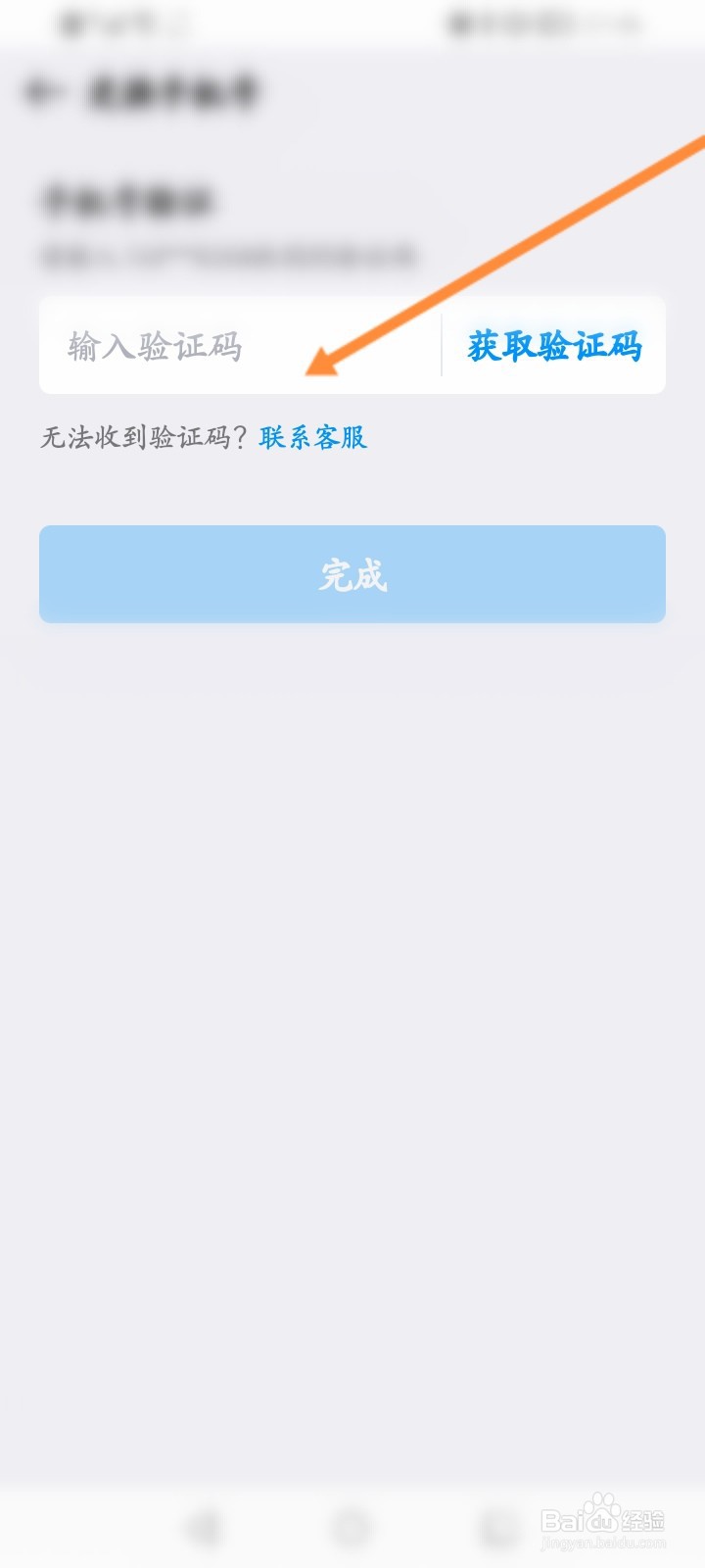 今日水印相机软件怎么更换手机号