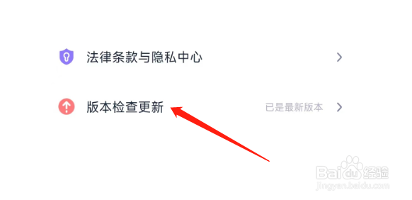怎样更新万词王APP