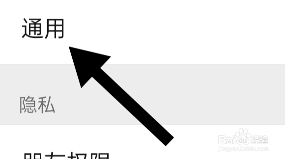 微信APP如何才能设置自动下载微信安装包功能