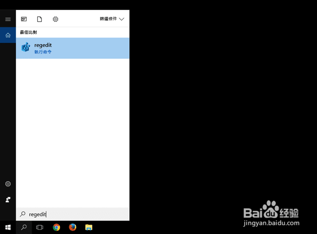 Windows 10 自动登陆,开机免密码一路进桌面