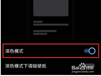 iqoo8深色模式在哪开启