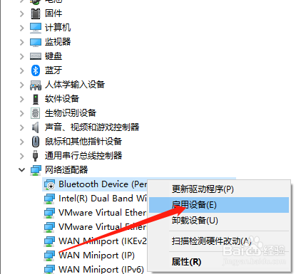 Win10中怎么启用被禁用的网卡