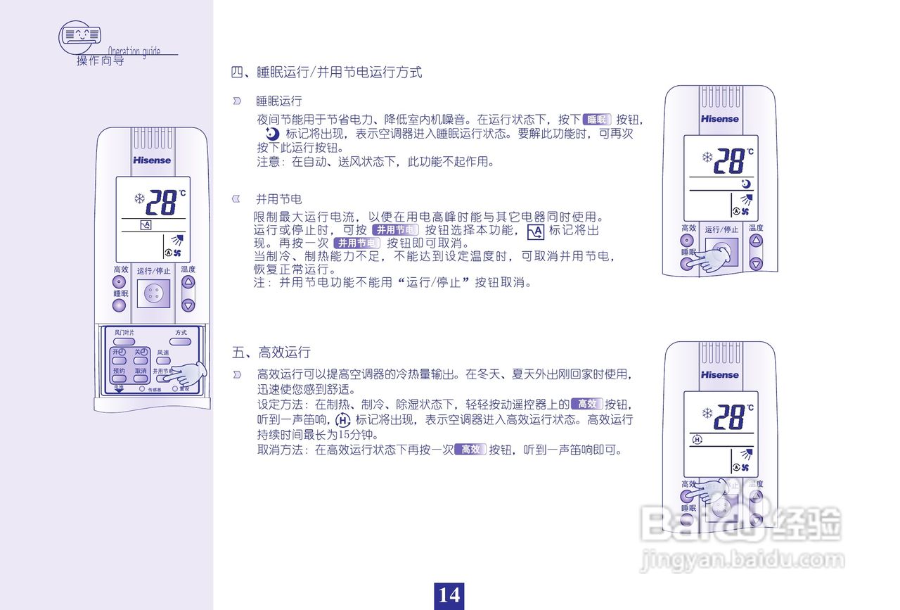 海信分体热泵型挂壁式变频房间空调器KFR-35GW/27ZBp型:[2]