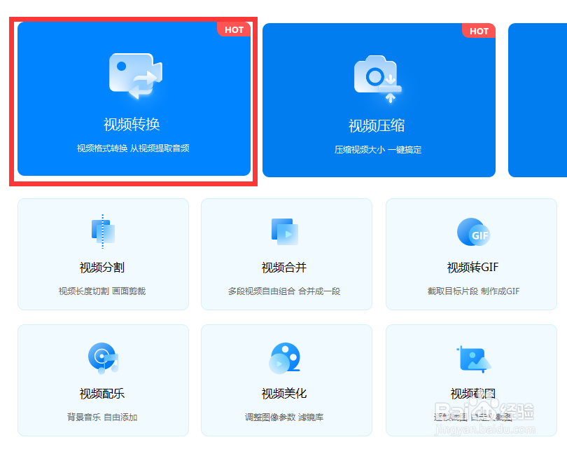 rmvb怎么转mp4格式