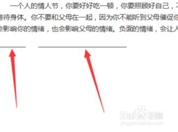 word里如何加下划线