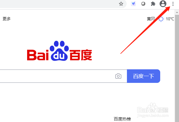 谷歌浏览器中的网页如何另存为