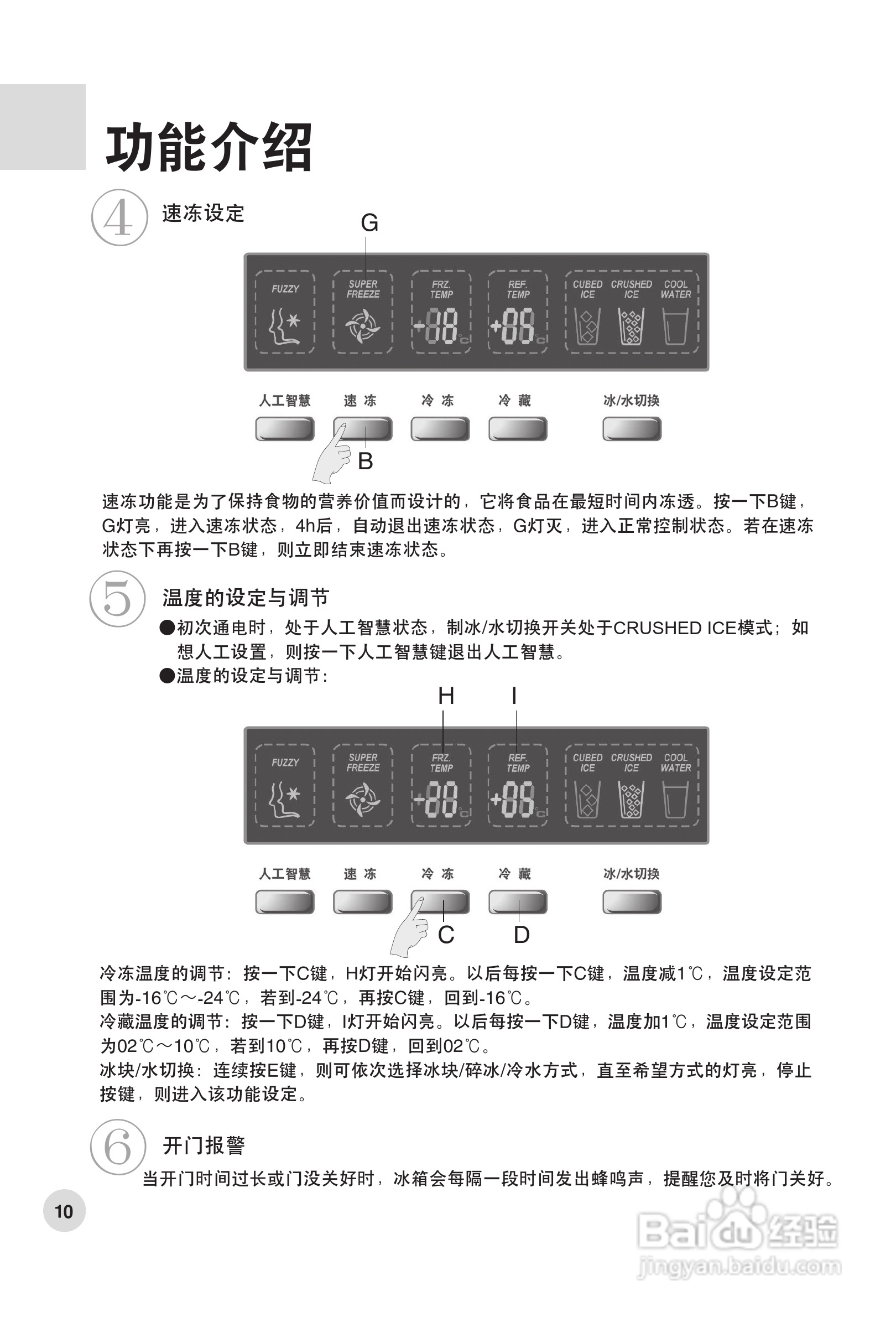 海尔冰箱BCD-569WS型说明书:[2]