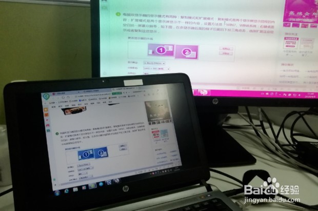 一台电脑两个显示器的连接方法(双屏显示)