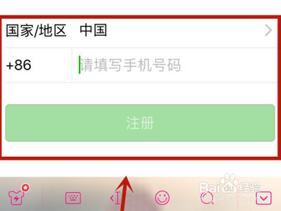 如何注册微信小号