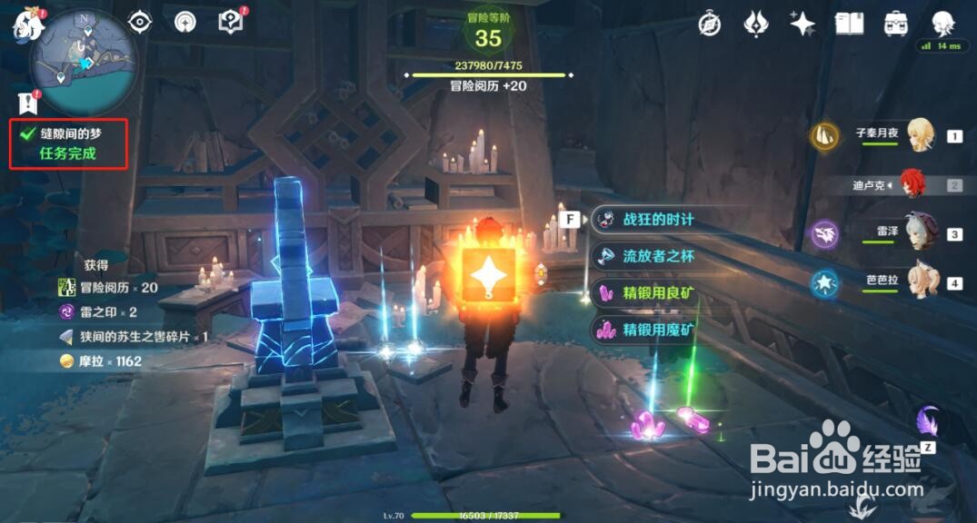 原神渊下宫启动机关打开密室大门怎么做