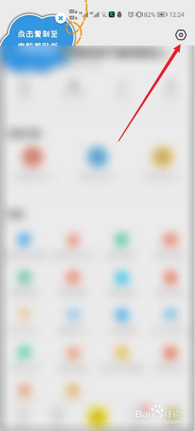 闲鱼怎么设置下载高清图片