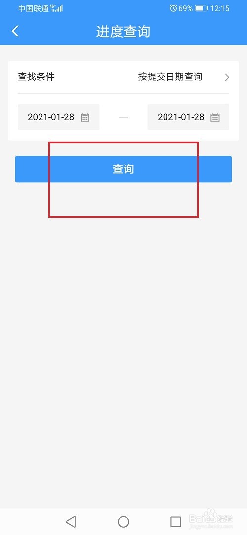 12306怎么查找遗失物品