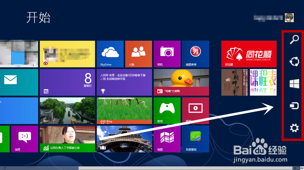 win8系统的电脑如何关机