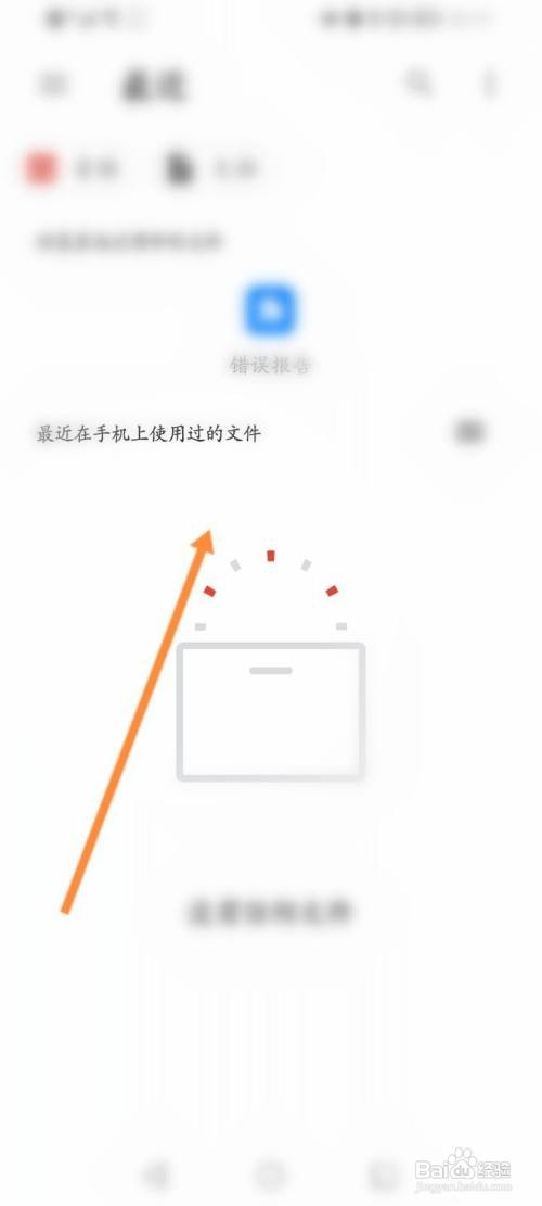 有道翻译官软件怎么进行文档翻译