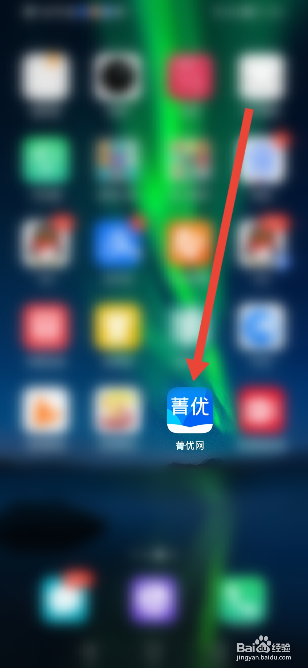 如何在菁优网加入班级