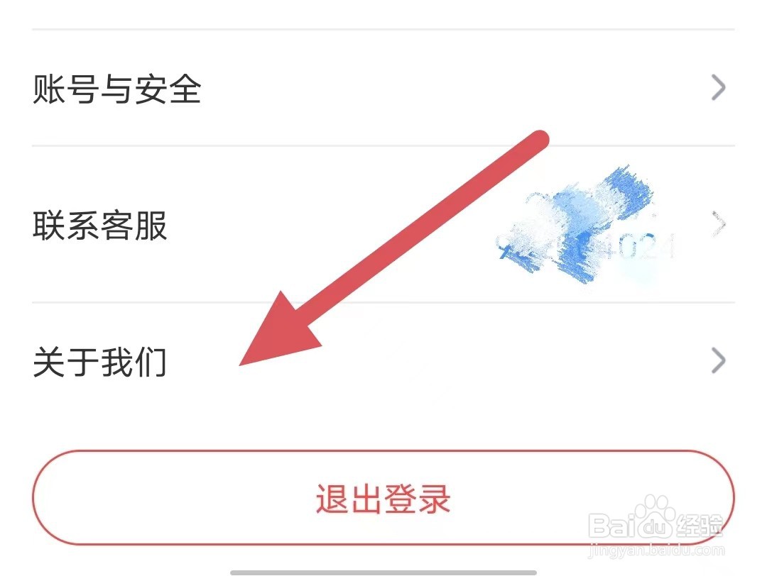 朝夕运动如何查看关于我们？