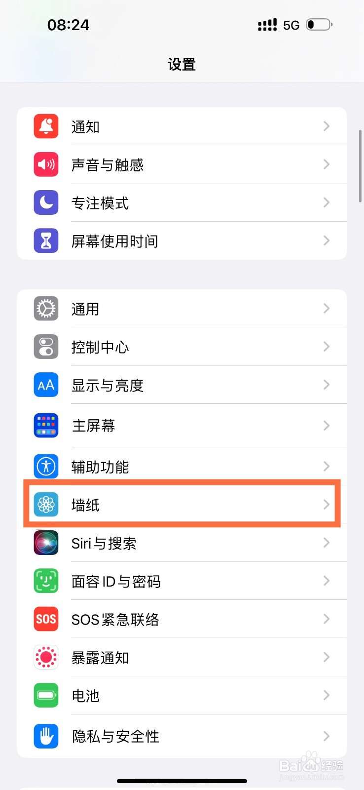 iphone14pro如何修改锁屏字体颜色