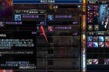 dnf遗忘陨石怎么赚钱2018?dnf遗忘陨石在哪换?