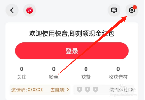 怎么清除快音的缓存