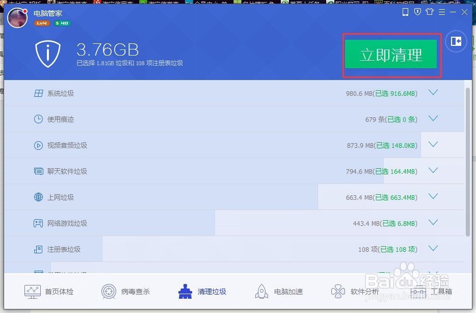 如何让电脑更快些！