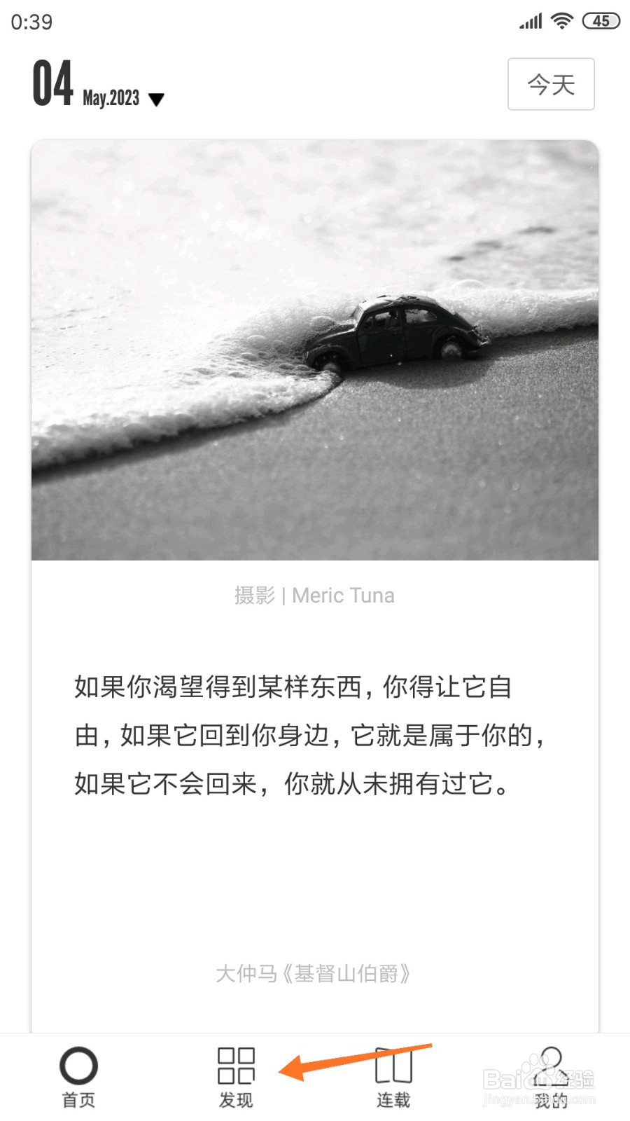 一个中哪里查看你得踏出这一步