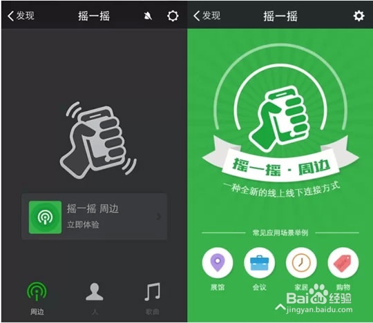 如何进行微信互动营销