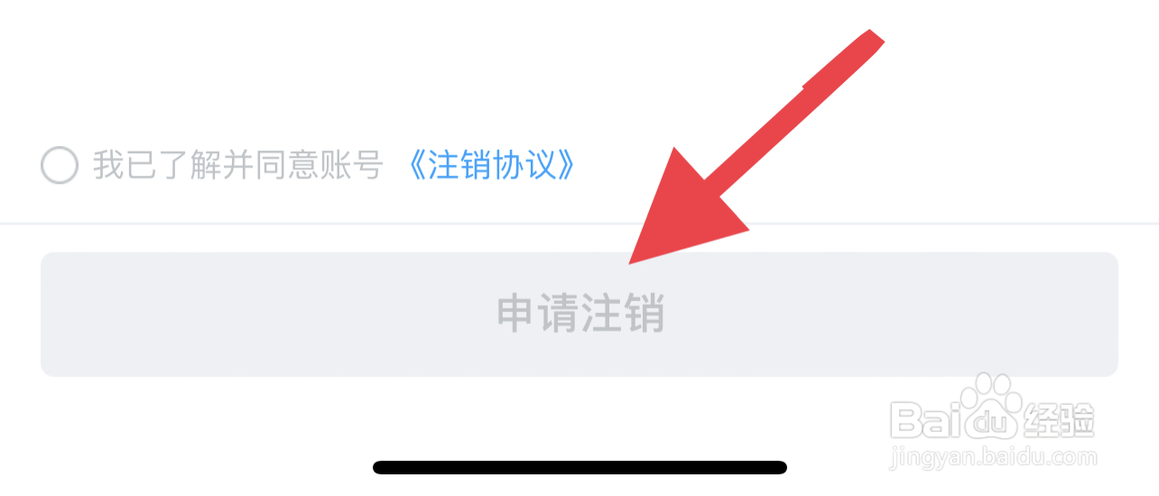 米游社如何注销账号