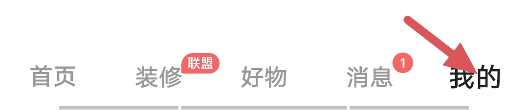 住小帮如何清除缓存