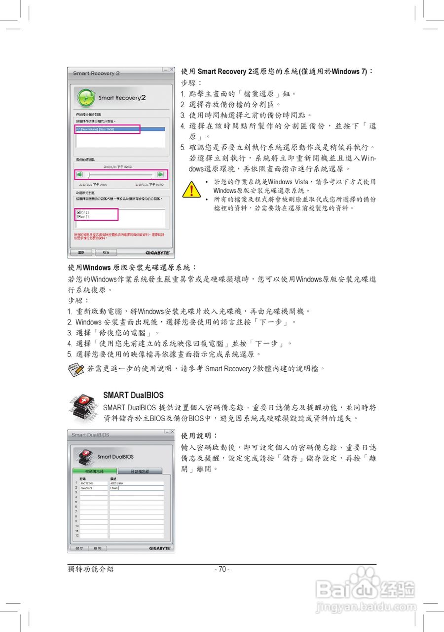 技嘉GA-P67-DS3-B3主板使用手冊:[7]