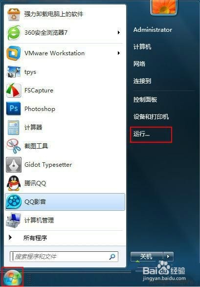 怎么禁止win7系统的驱动自动更新?