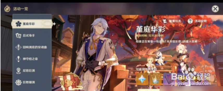 原神精致的摆设赠礼怎么获取