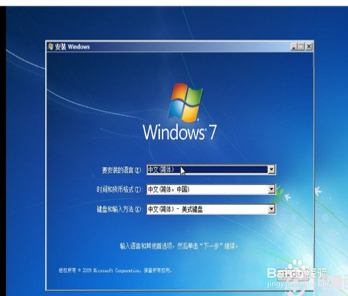 u盘装win7系统步骤