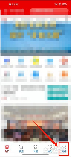 金开融媒app如何检查软件更新