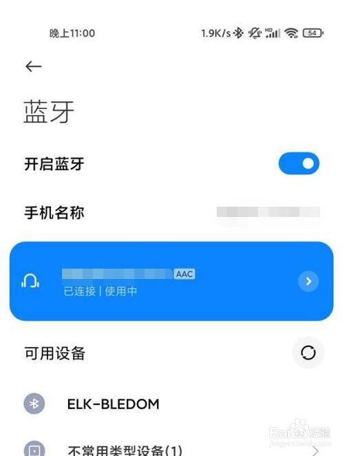 AirPodspro怎么连接安卓手机