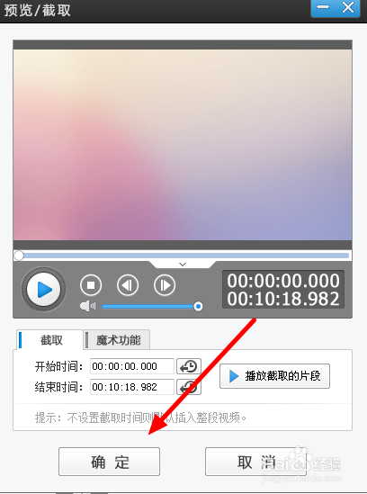 爱剪辑如何将视频的一段变成慢动作
