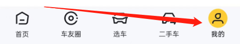 怎么清除懂车帝的缓存?