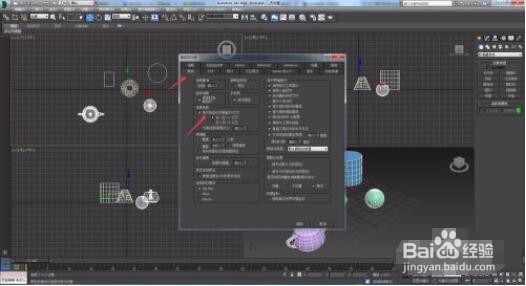 3dmax怎样调节交叉选和框选